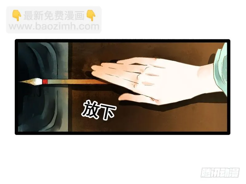 似曾相识燕归来 第8页