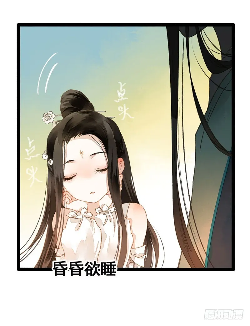 似曾相识燕归来 第9页