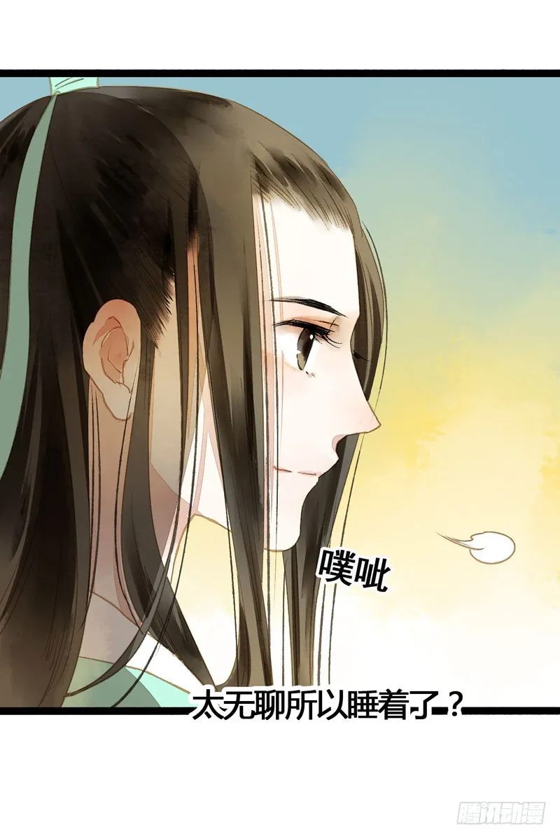 似曾相识燕归来 第10页