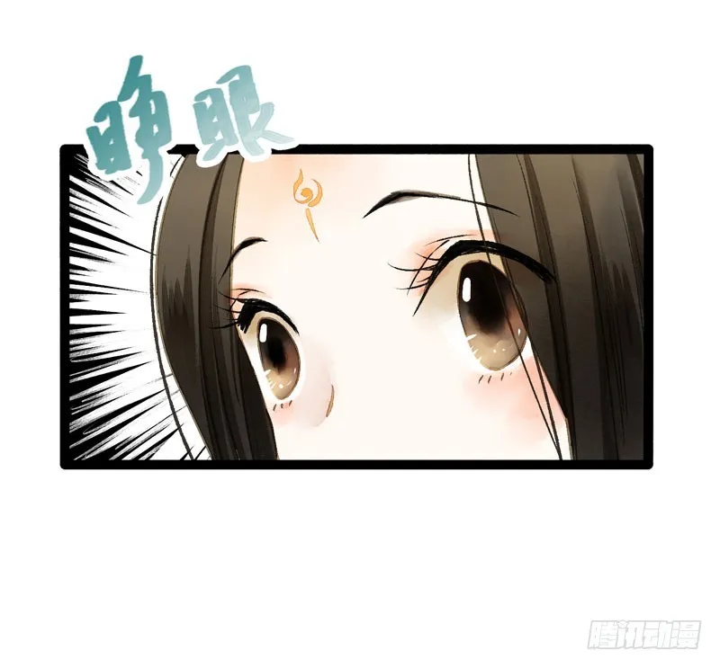 似曾相识燕归来 第11页