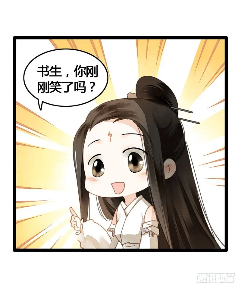 似曾相识燕归来 第12页