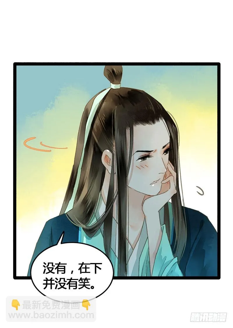 似曾相识燕归来 第13页