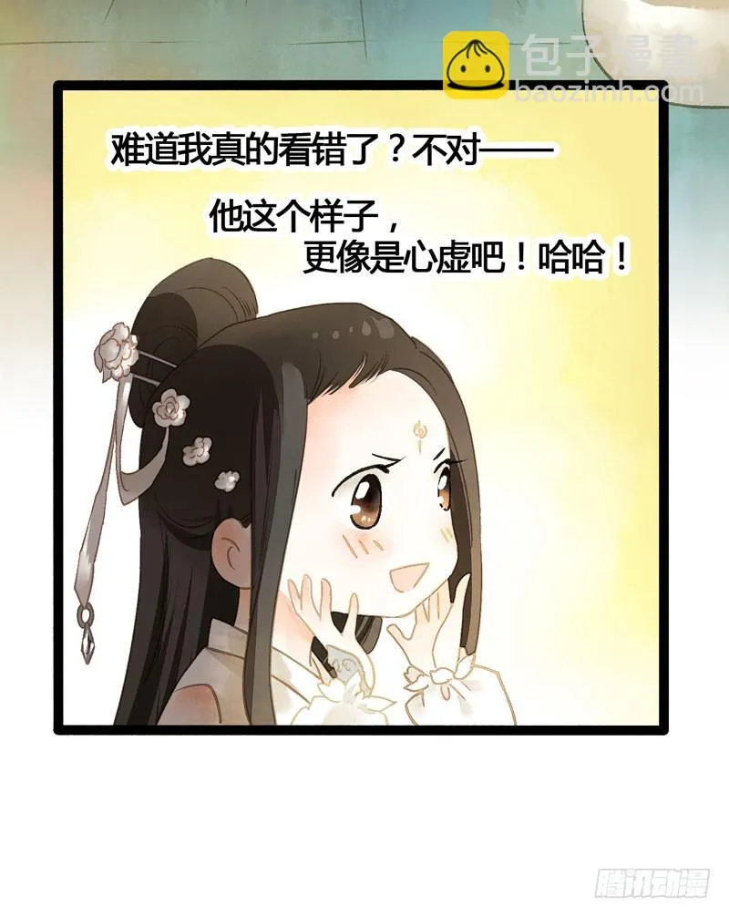 似曾相识燕归来 第18页