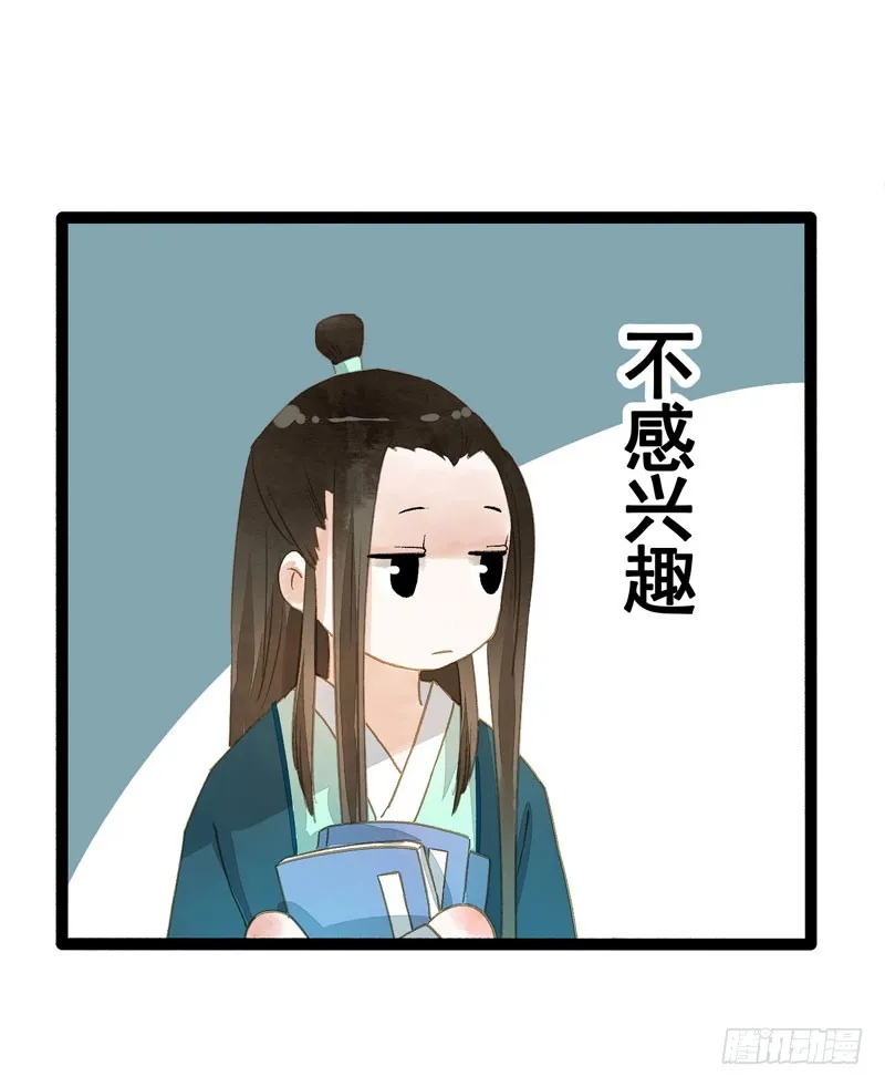似曾相识燕归来 第22页