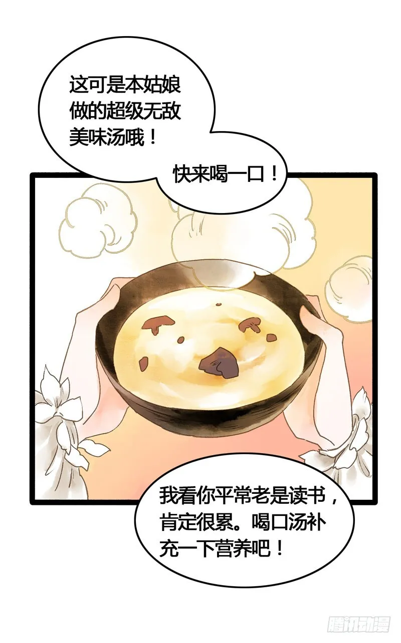 似曾相识燕归来 第23页
