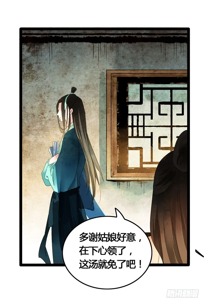 似曾相识燕归来 第24页