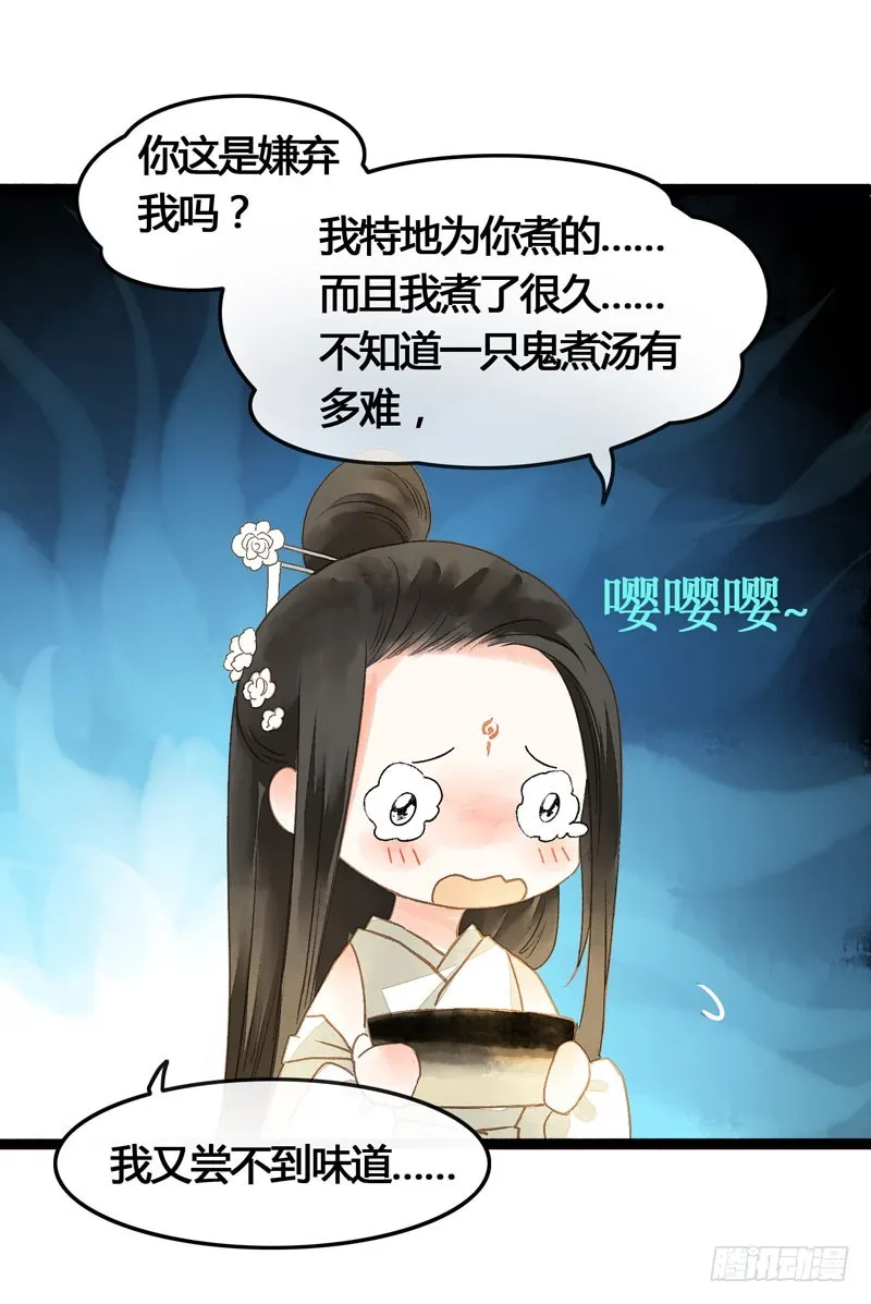 似曾相识燕归来 第25页