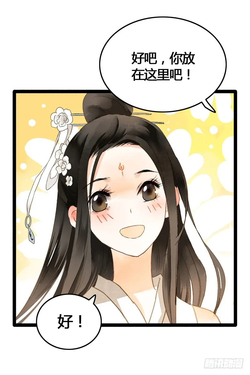似曾相识燕归来 第27页