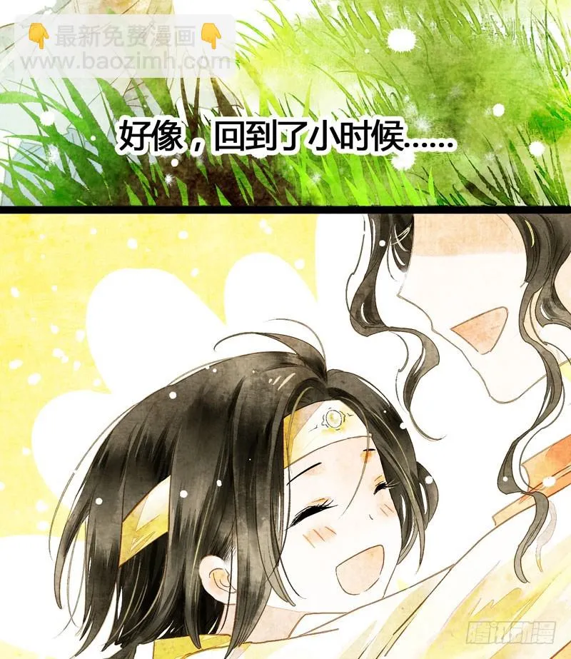 似曾相识燕归来 第32页