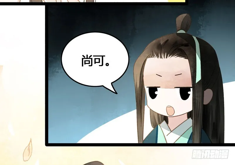 似曾相识燕归来 第36页