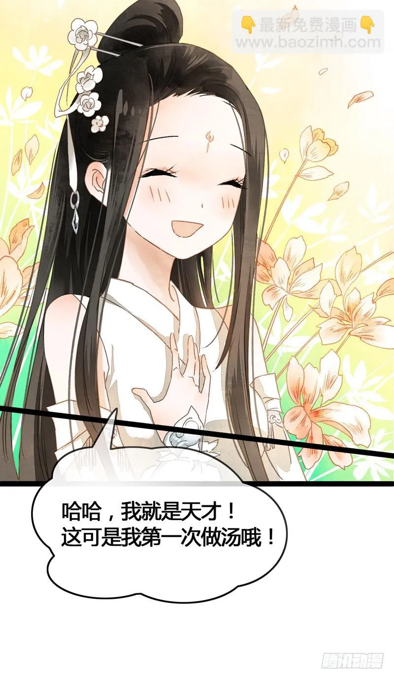 似曾相识燕归来 第37页