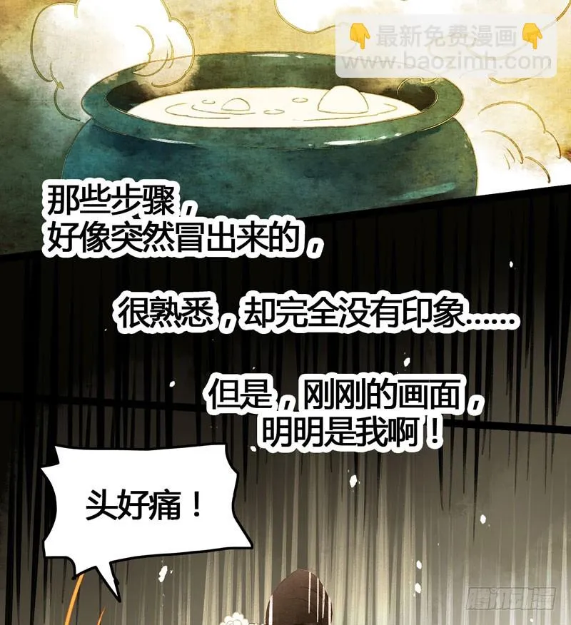 似曾相识燕归来 第40页