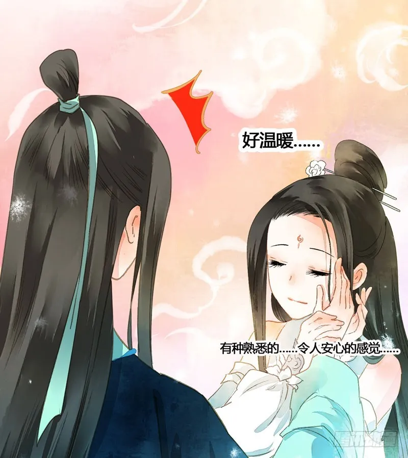 似曾相识燕归来 第47页