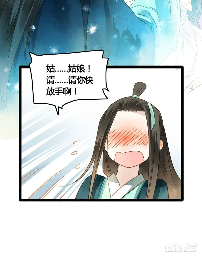 似曾相识燕归来 第48页
