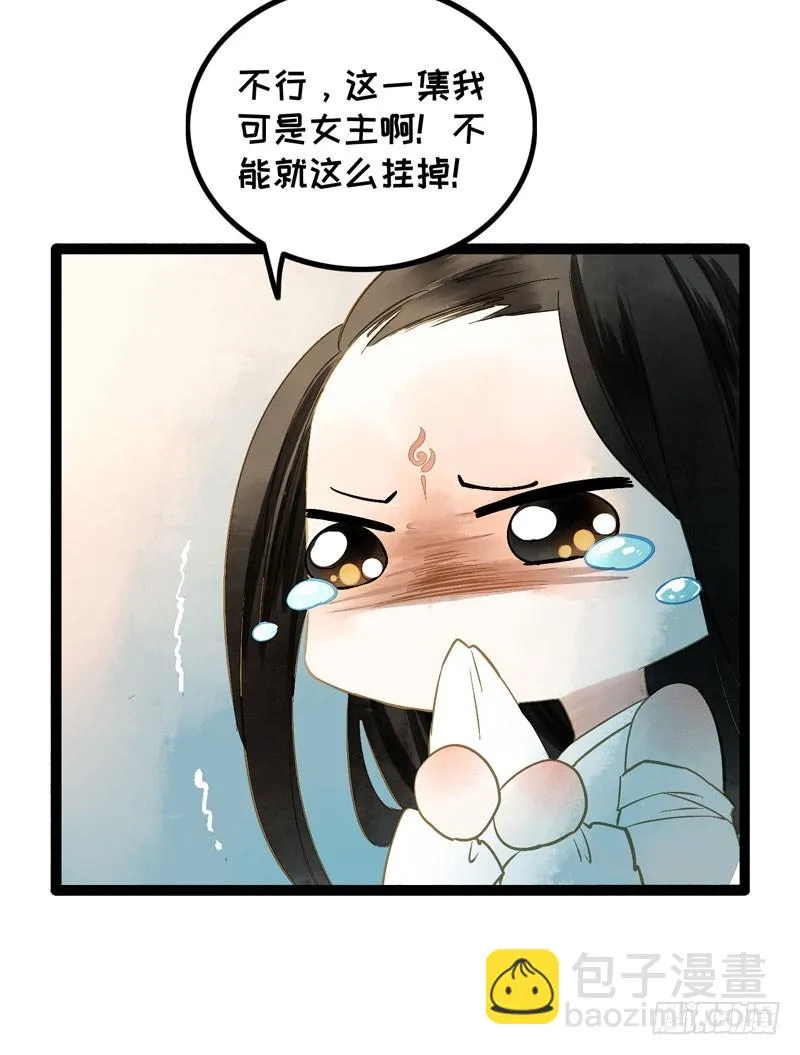 似曾相识燕归来 第51页