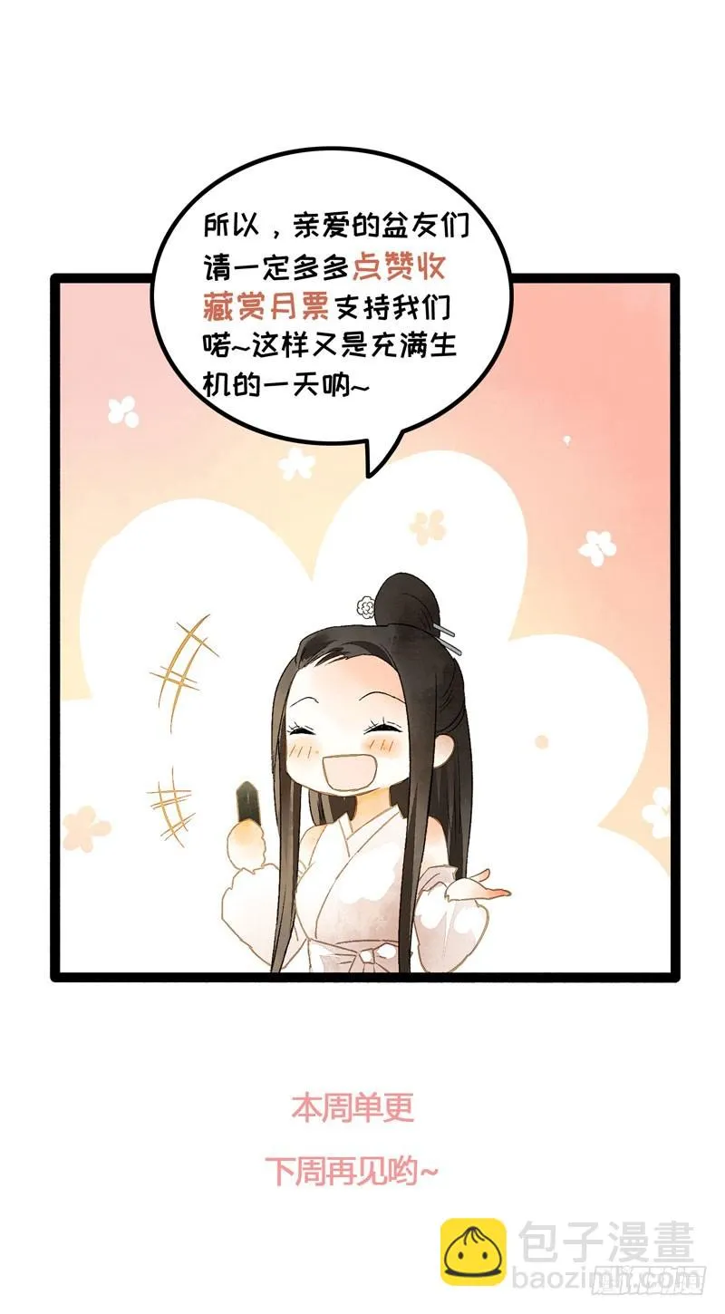 似曾相识燕归来 第52页