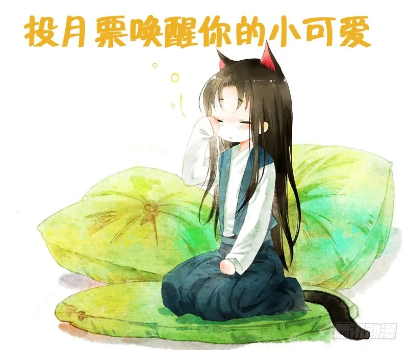 似曾相识燕归来 第53页