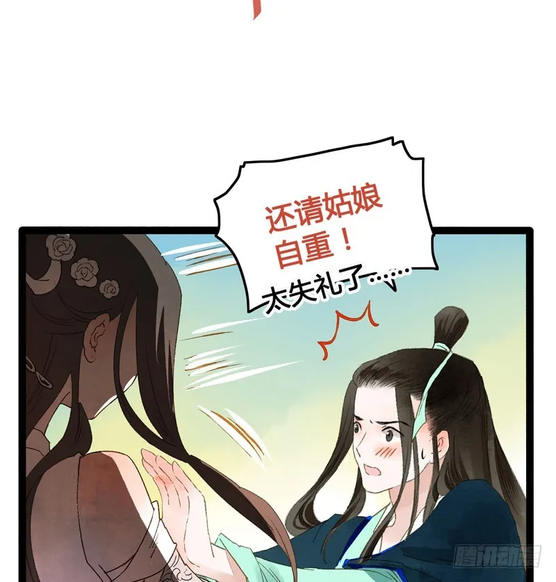 来呀！红袖添香呀！ 第10页