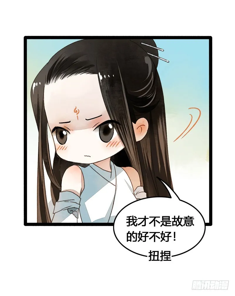 来呀！红袖添香呀！ 第16页