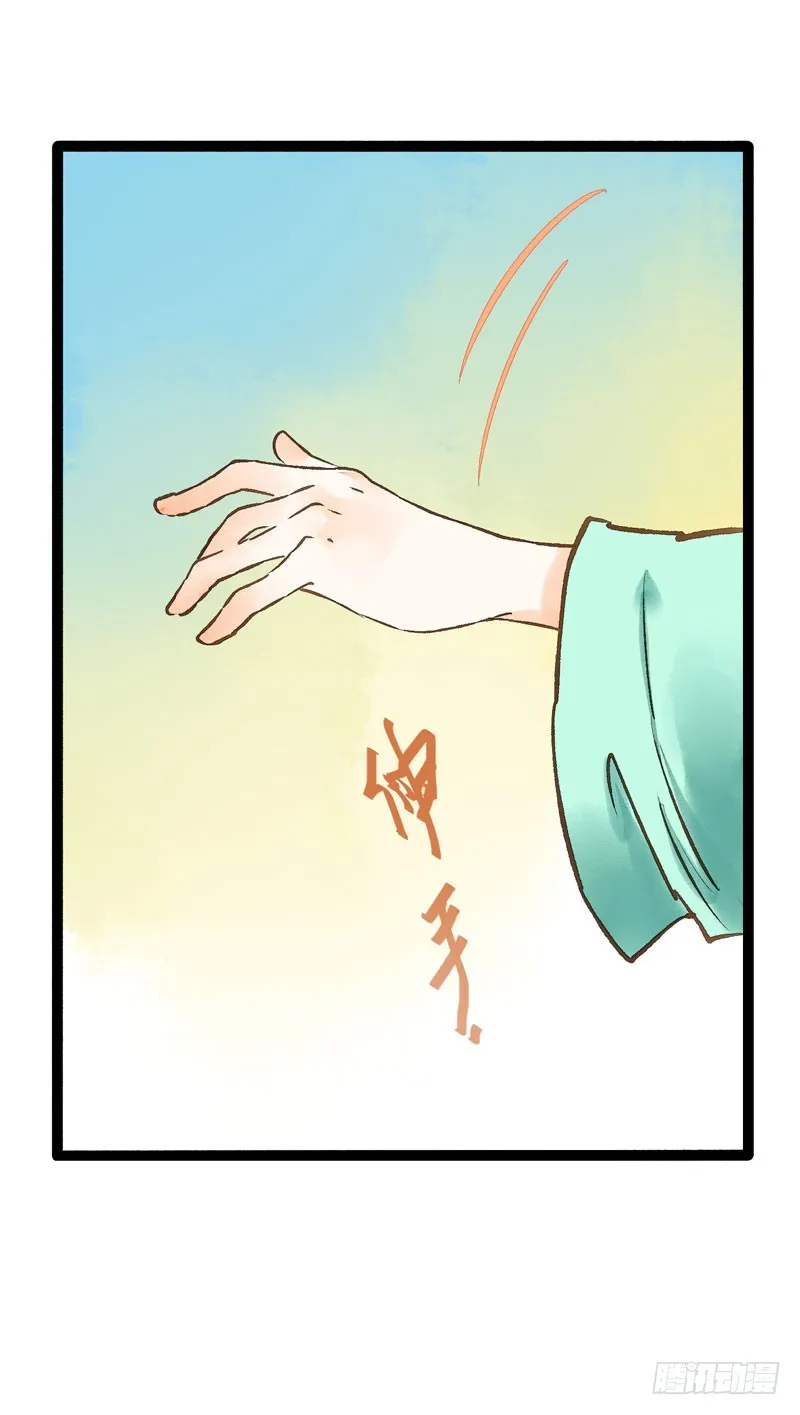来呀！红袖添香呀！ 第19页