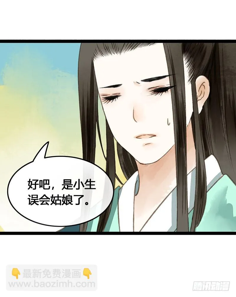 来呀！红袖添香呀！ 第21页