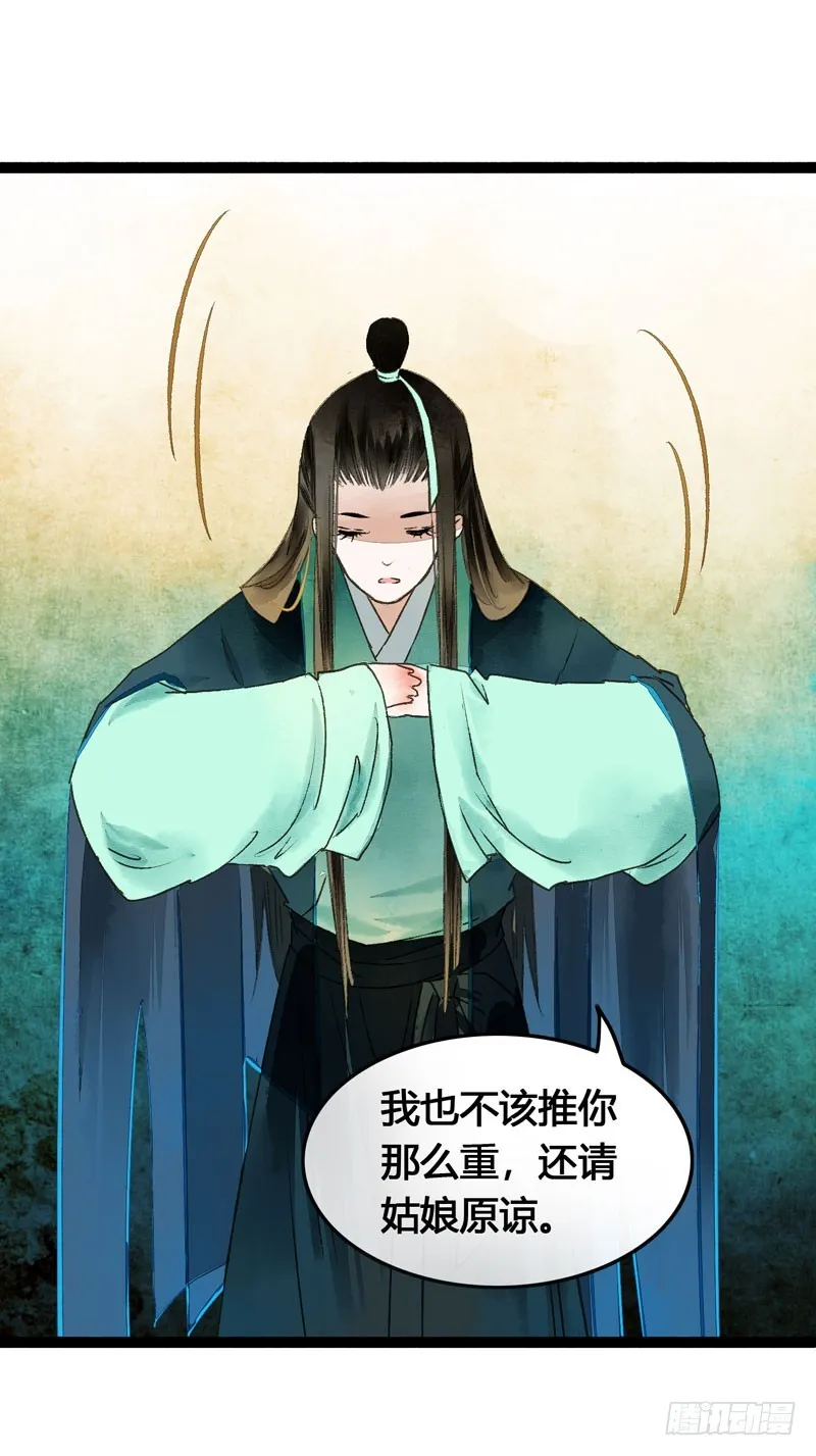 来呀！红袖添香呀！ 第22页