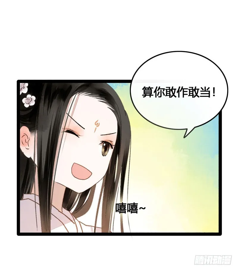 来呀！红袖添香呀！ 第23页