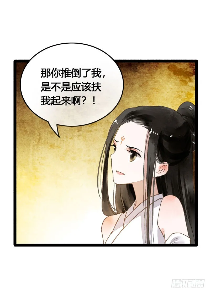 来呀！红袖添香呀！ 第24页