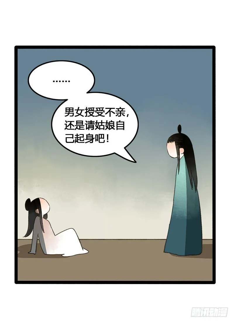 来呀！红袖添香呀！ 第25页