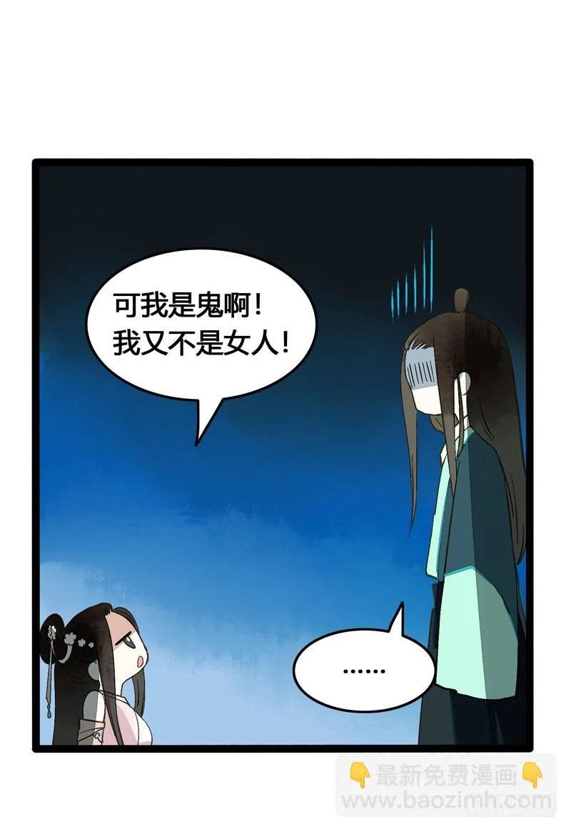 来呀！红袖添香呀！ 第26页