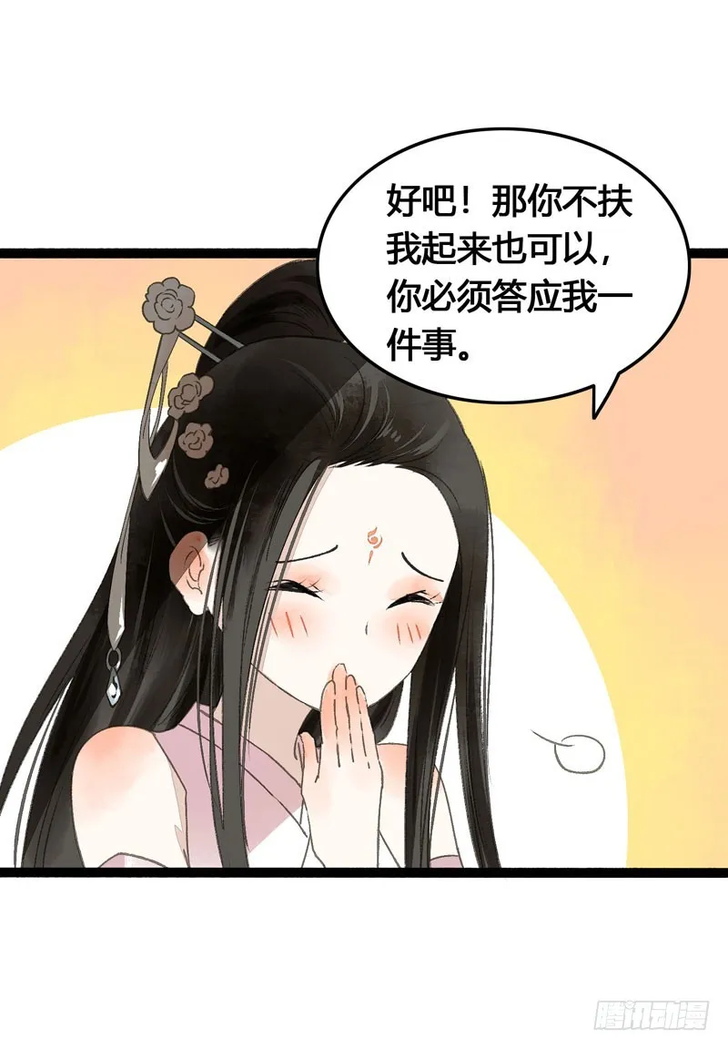 来呀！红袖添香呀！ 第27页