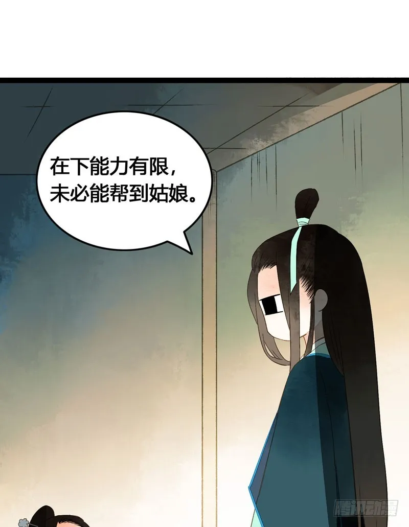来呀！红袖添香呀！ 第28页