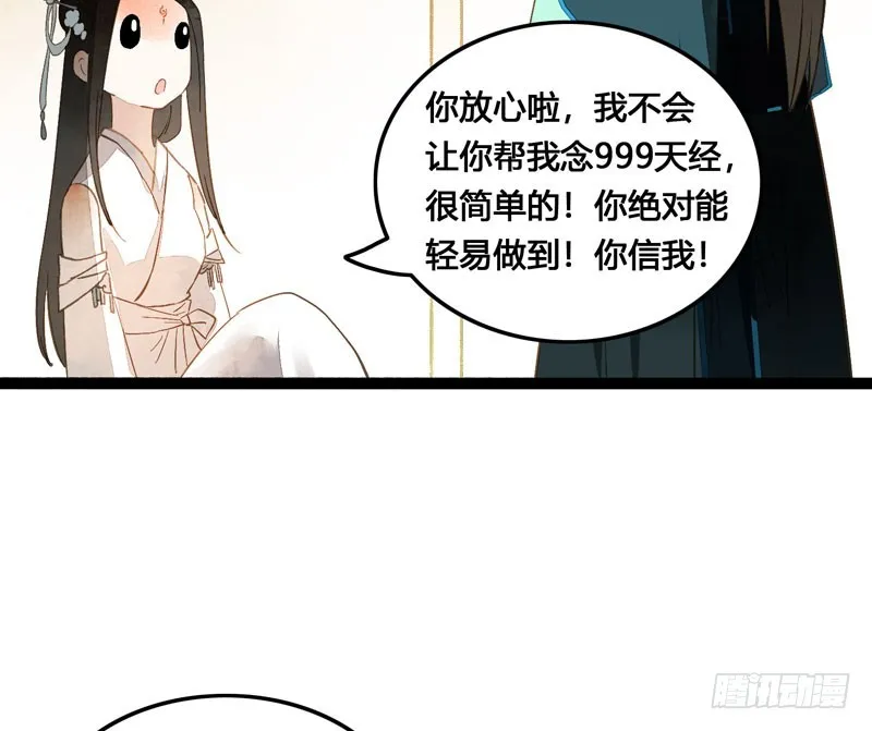 来呀！红袖添香呀！ 第29页