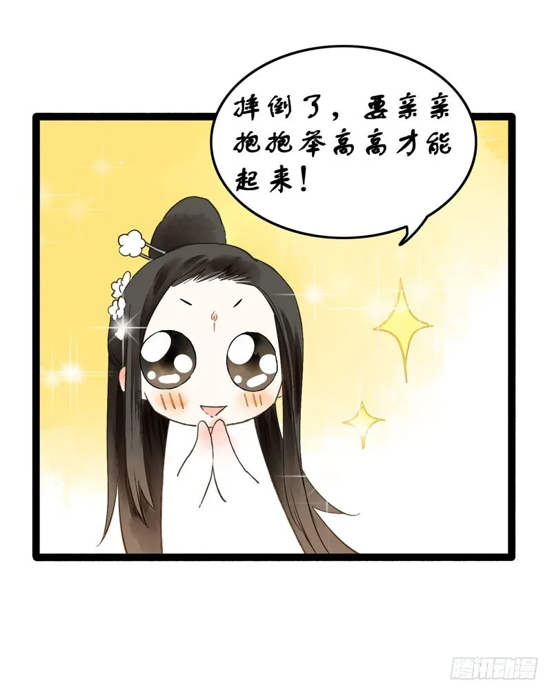 来呀！红袖添香呀！ 第31页