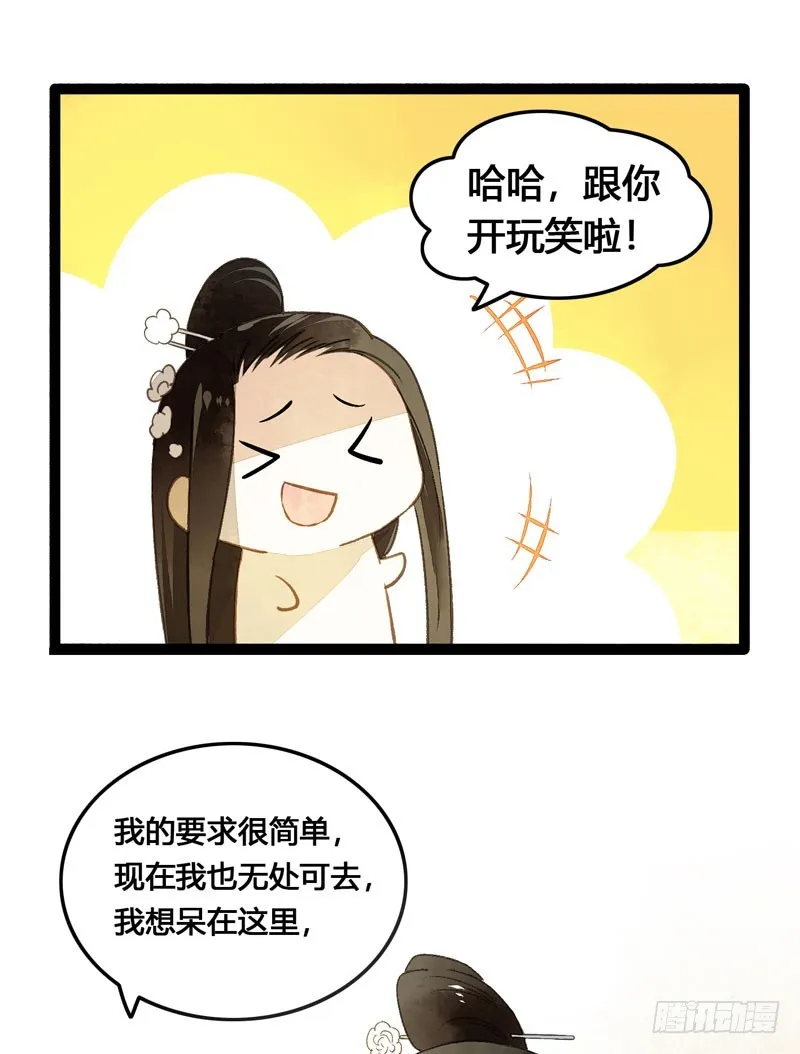 来呀！红袖添香呀！ 第33页