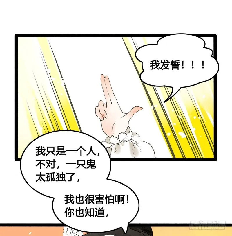 来呀！红袖添香呀！ 第35页