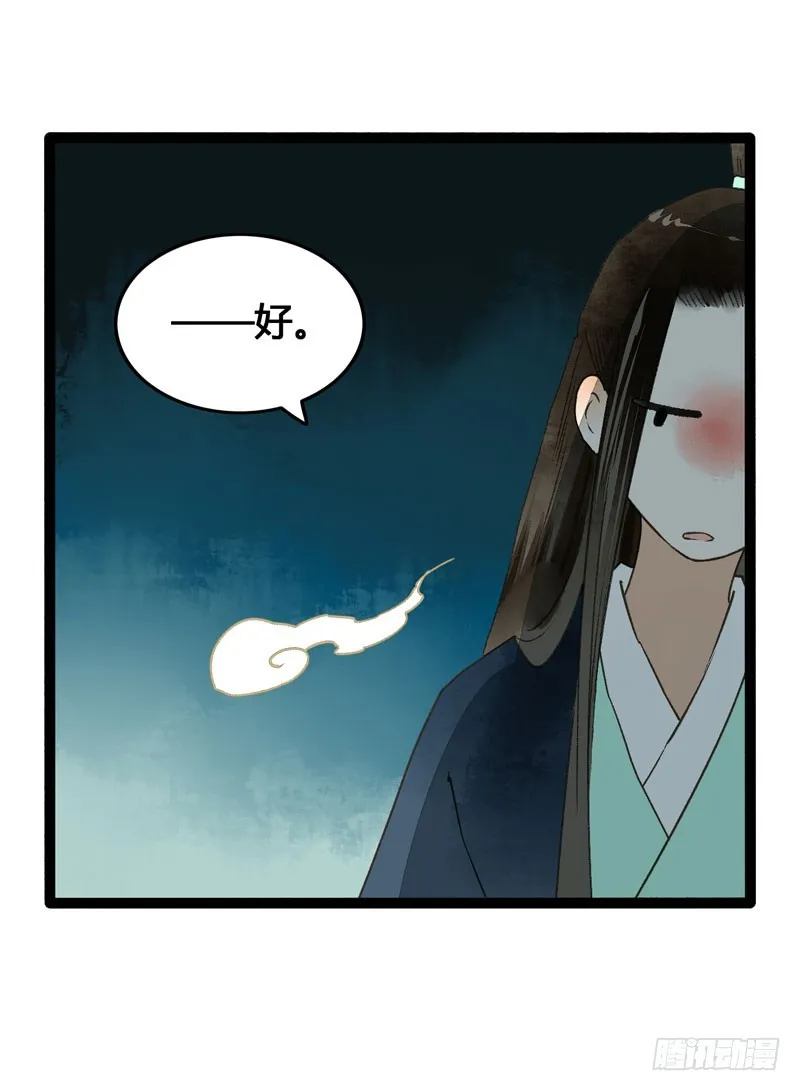 来呀！红袖添香呀！ 第38页