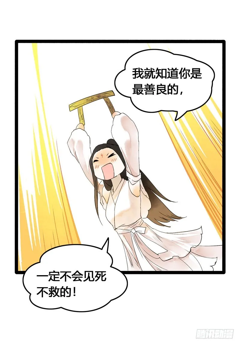 来呀！红袖添香呀！ 第39页