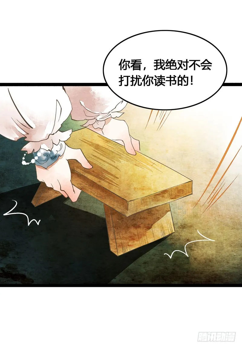 来呀！红袖添香呀！ 第40页