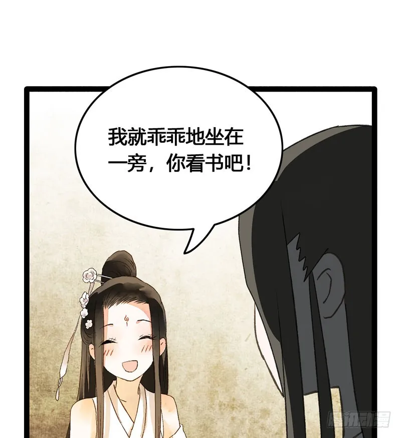 来呀！红袖添香呀！ 第41页