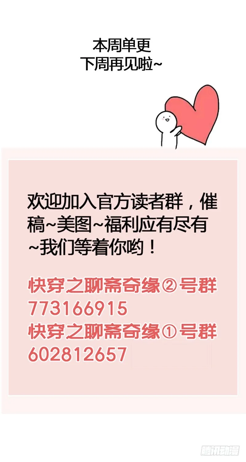 来呀！红袖添香呀！ 第48页