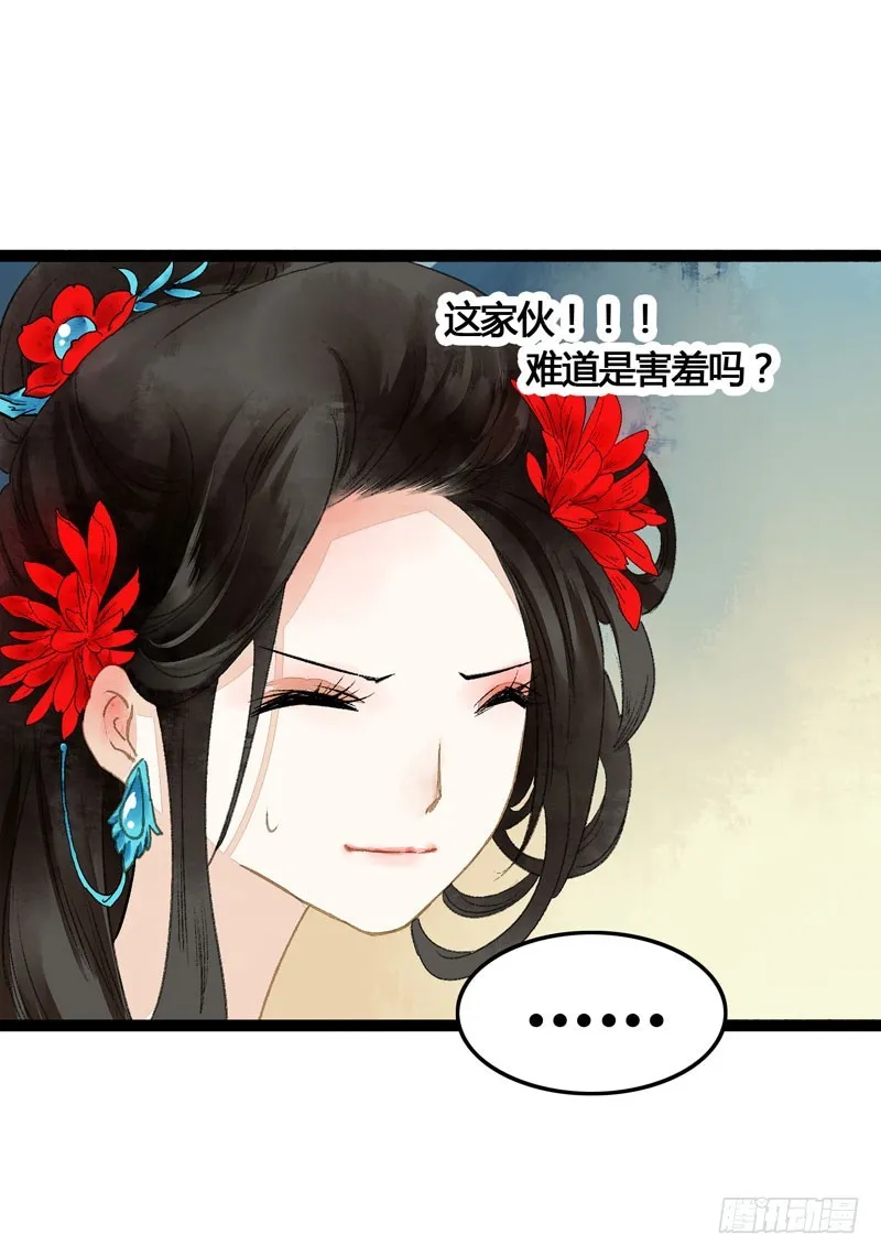 温香软玉来袭的日日夜夜 第7页