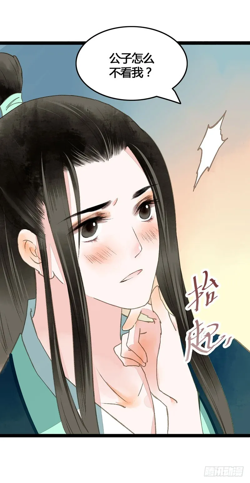 温香软玉来袭的日日夜夜 第9页