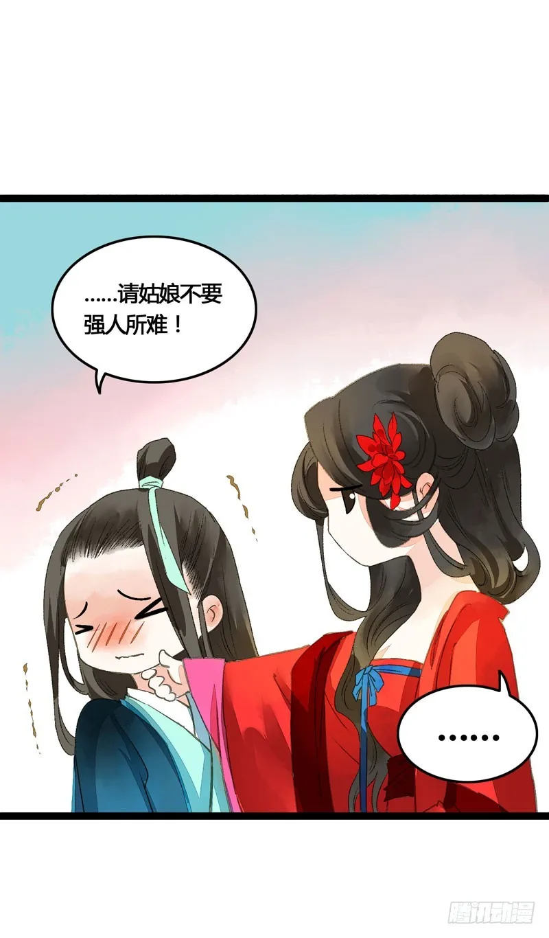 温香软玉来袭的日日夜夜 第13页