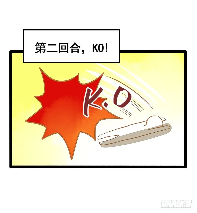 温香软玉来袭的日日夜夜 第17页