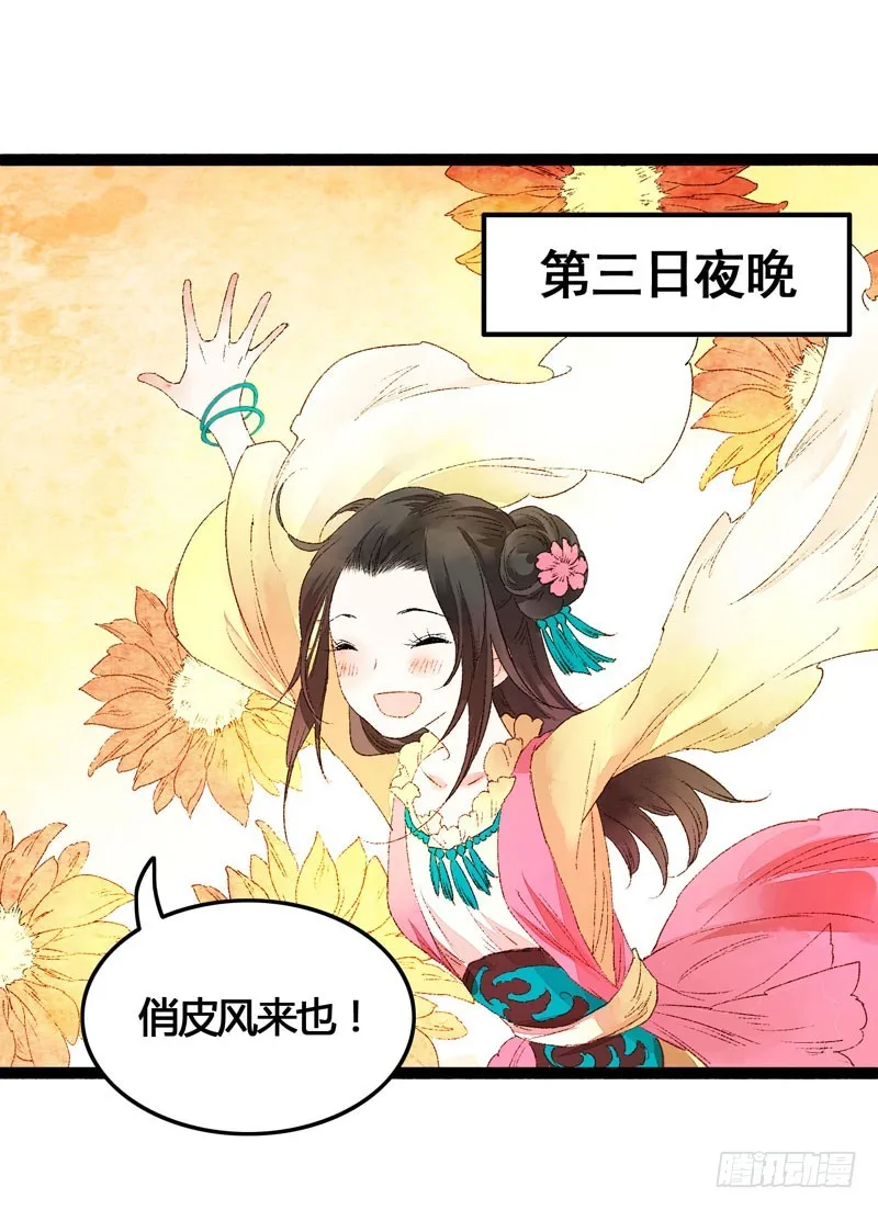 温香软玉来袭的日日夜夜 第18页