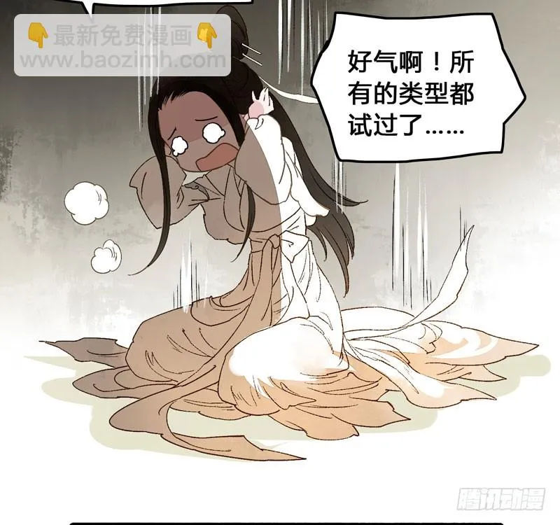 温香软玉来袭的日日夜夜 第25页