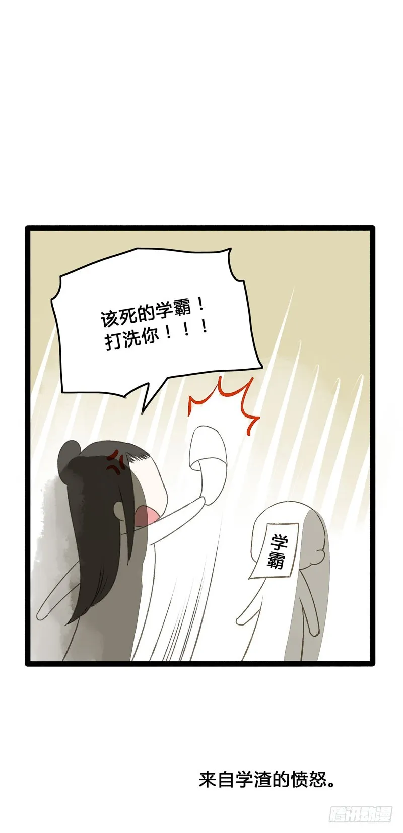 温香软玉来袭的日日夜夜 第28页