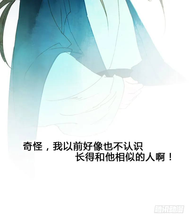 温香软玉来袭的日日夜夜 第32页