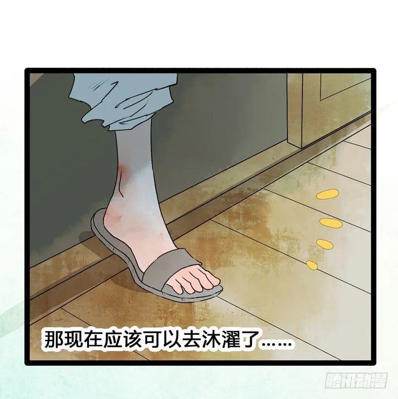 温香软玉来袭的日日夜夜 第38页